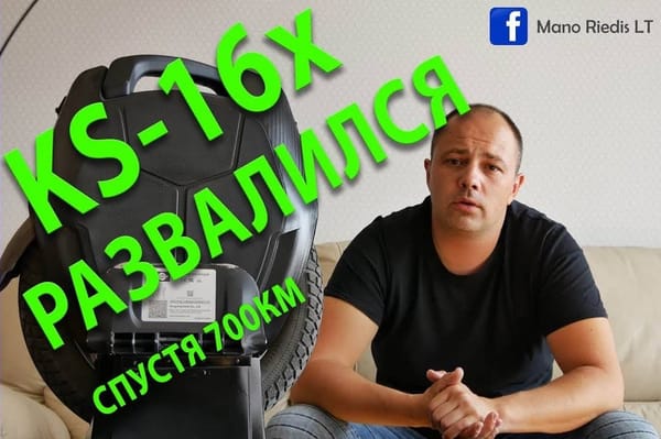 KingSong 16x развалился за 700км