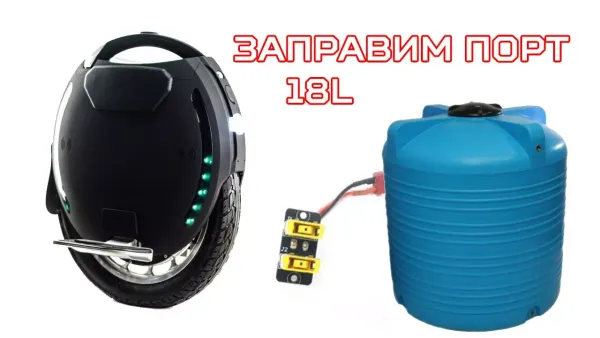 Kingsong 18L не заряжается