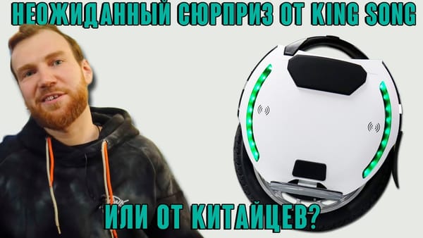 Kingsong 18L - устраняем проблемы моноколеса