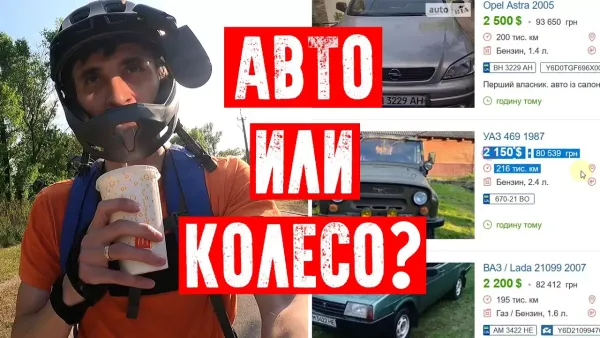 Моноколесо или автомобиль