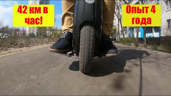 Моноколесо или самокат? Личный опыт - Арстайл