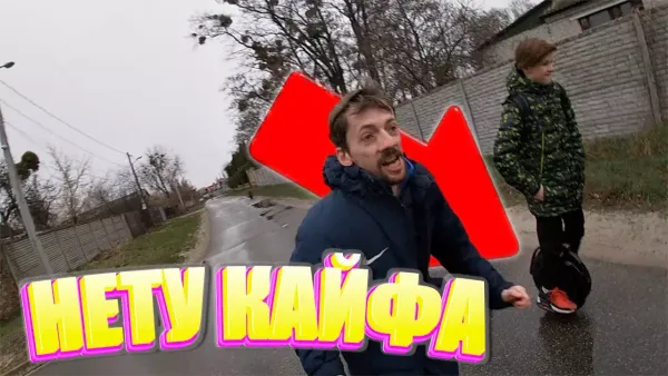 Моноколесо - причина остуствия удовольствия от езды в слабой динамике