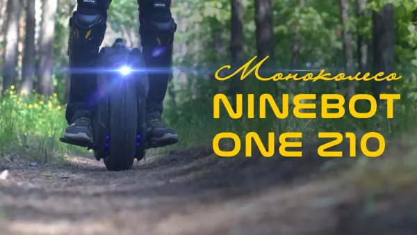 NINEBOT Z10 - тест на разных поверхностях