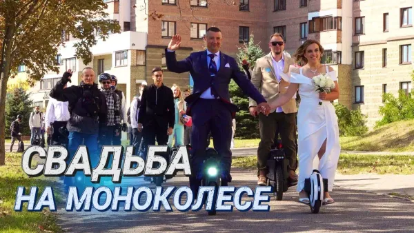 Самая необычная свадьба в Минске!