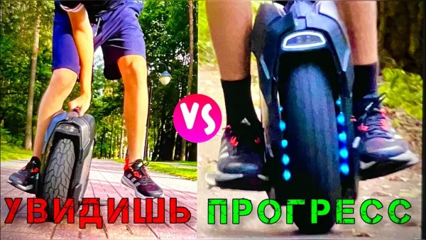 Самый быстрый способ встать на моноколесо