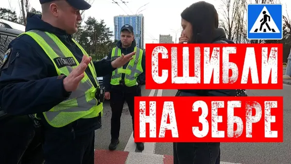 Сбили на зебре моноколёсника