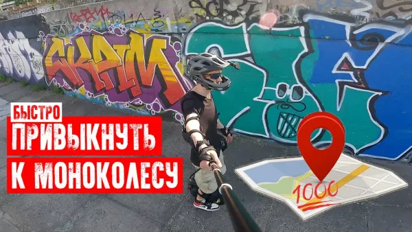 Сколько км. нужно проехать?