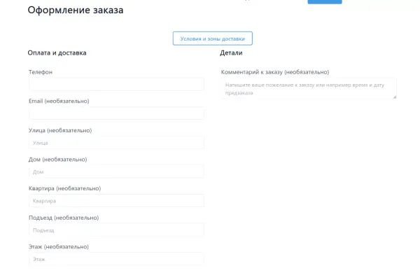 Скрытие полей в корзине вукомерс