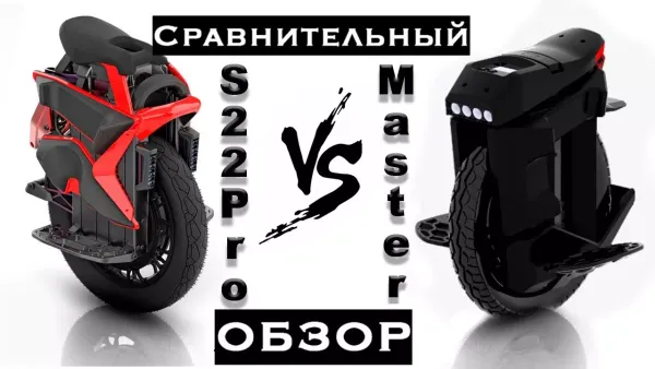 Сравнительный обзор KingSong S22 PRO и Begode Master