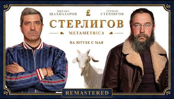 Стерлигов о бандитах, Навальном, правильной вере и утилизации людей