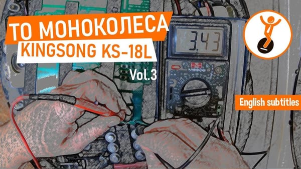 Техническое обслуживание моноколеса kingsong ks 18L