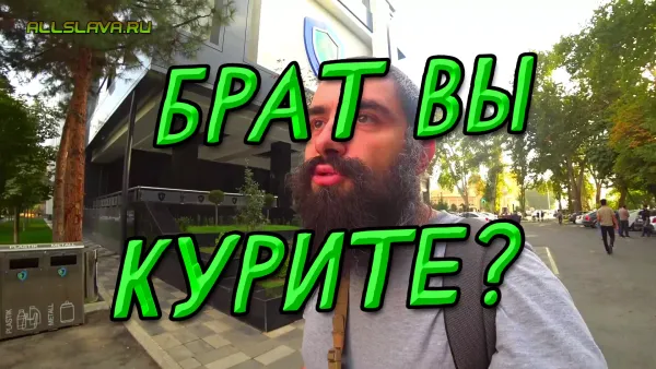 Ты, вы в Узбекистане