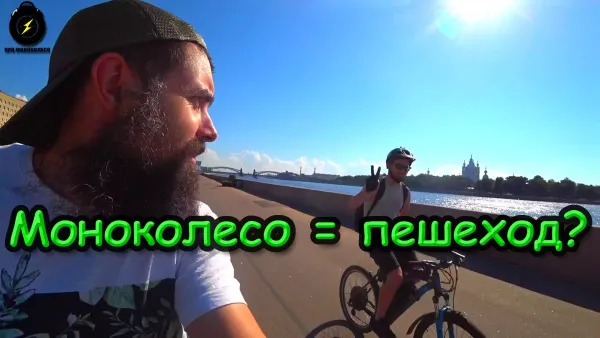 Возможности моноколеса
