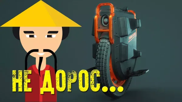 Выбирай моноколесо под рост и вес