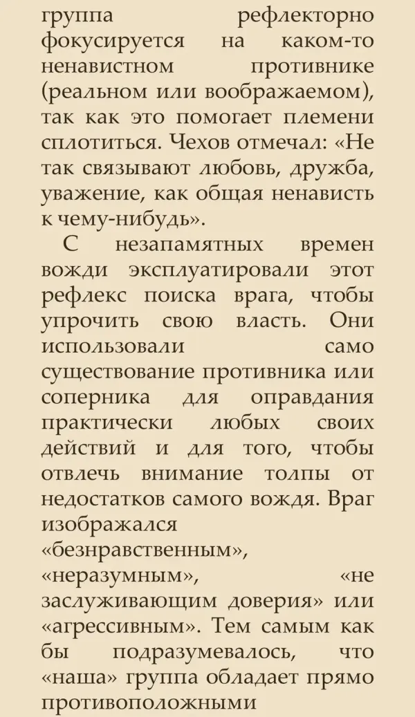 «Законы человеческой природы» Роберт Грин